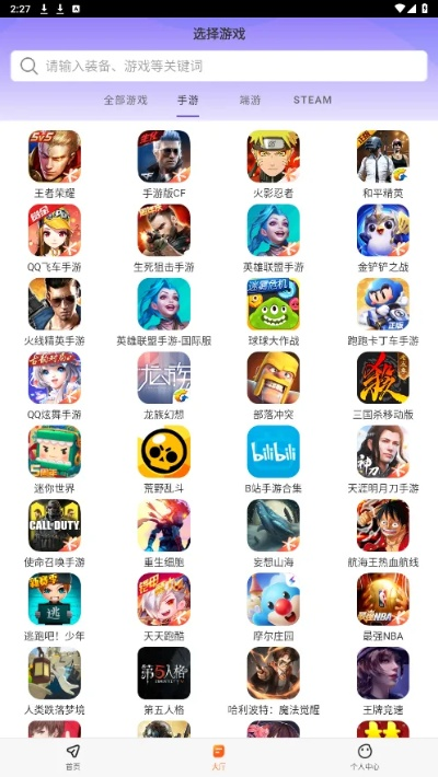 租号玩最新官方下载,动态说明分析&Phablet_v10.611