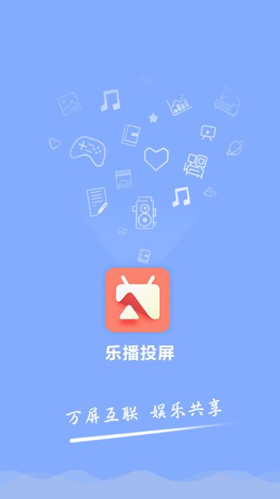 乐播投屏手机版本,深入数据设计策略 精装款_v8.773