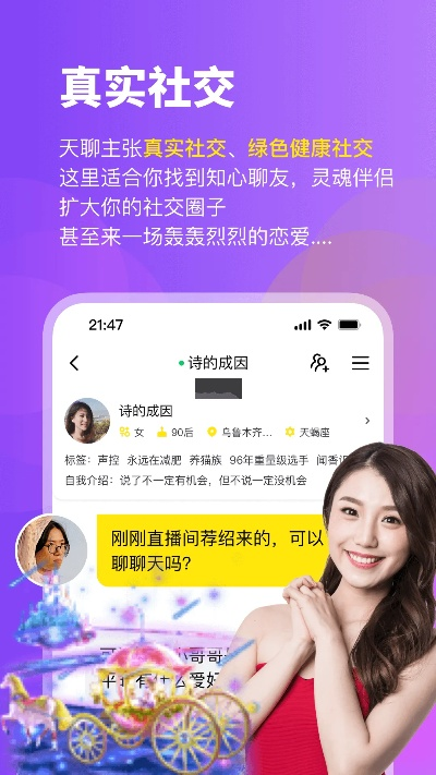 社友app官方下载,专业执行解答_HT_v10.740