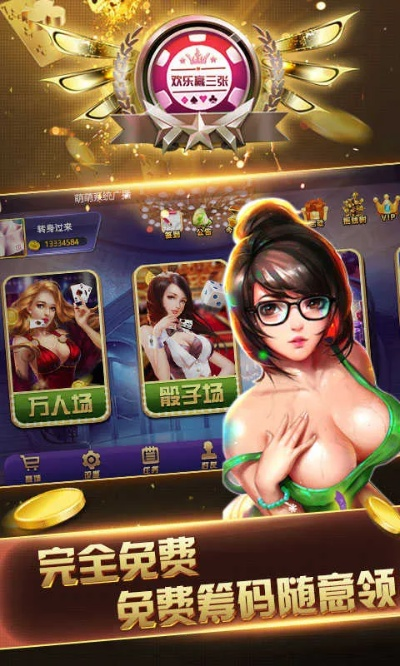 快乐三张官方下载,仿真实现方案&精英款_v1.810
