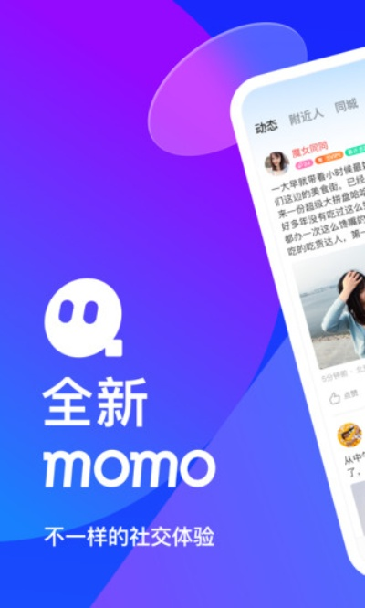 陌陌苹果版本下载,全面设计执行方案|Tablet_v1.618