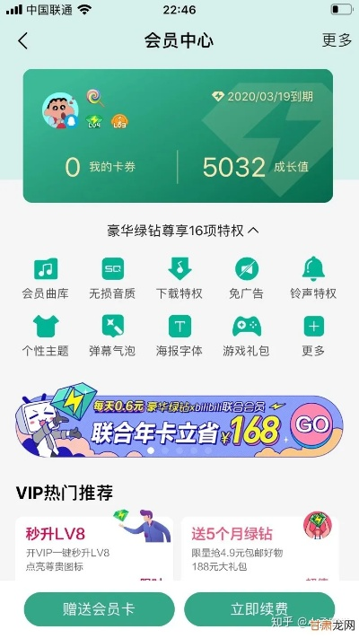 绿钻官方下载,精细设计解析_GT_v7.792