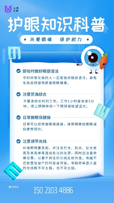 护眼啦官方下载,最新答案解析说明&Plus_v9.827