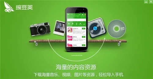 豌豆荚官方下载ipad,适用解析方案_安卓版_v5.469