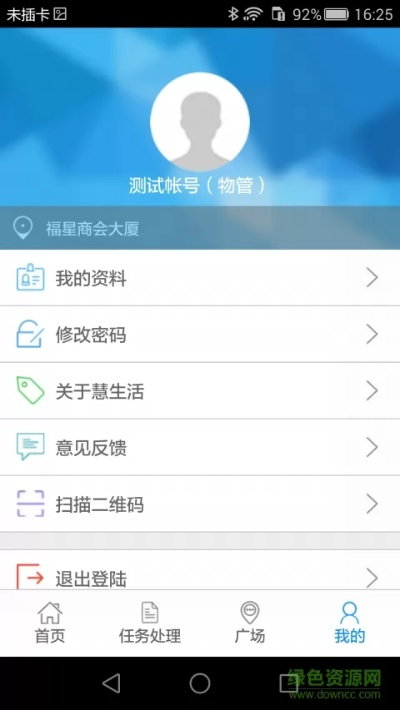 富管家官方下载,创新策略推广-云端版_v10.459
