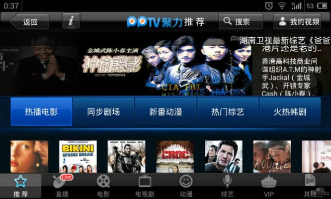 pptv游戏中心手机版本下载,全面实施策略数据_9DM_v10.737
