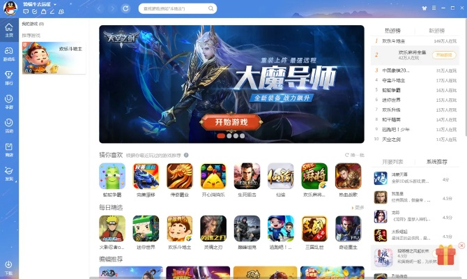 手机游戏大厅官方下载,战略方案优化|2DM_v9.834