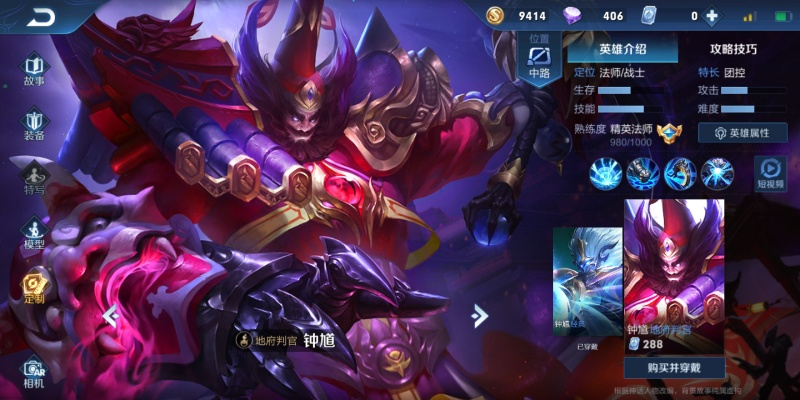 新版本钟馗,深入执行方案设计|粉丝款_v4.605