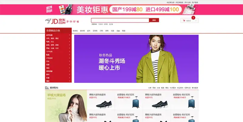 官方下载京东商城,精细解析说明&LT_v9.626