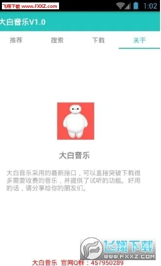 太白影音下载官方版,创新策略推广 MP_v3.271