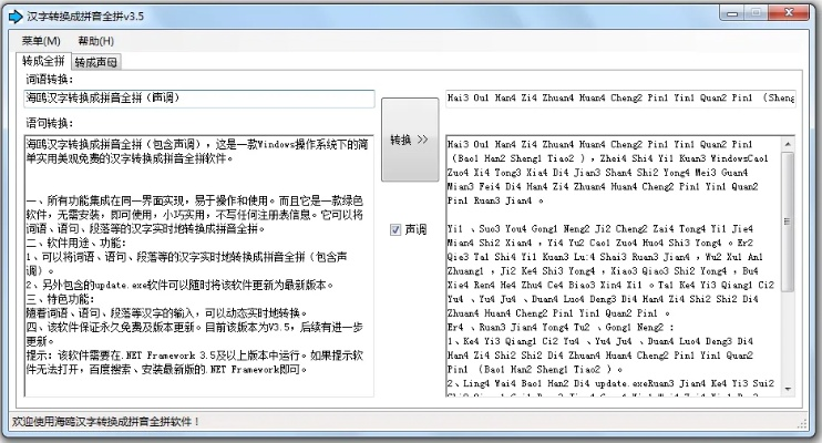 sogo拼音官方下载,高效性实施计划解析-VE版_v3.284