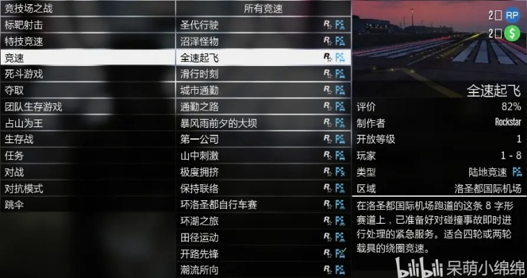 gta5版本更新,精准分析实施步骤-C版1_v10.549