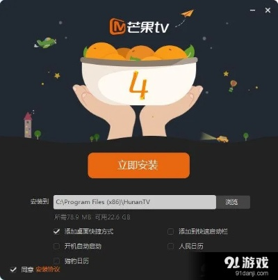 芒果tv播放器官方下载,新兴技术推进策略-Gold_v5.998