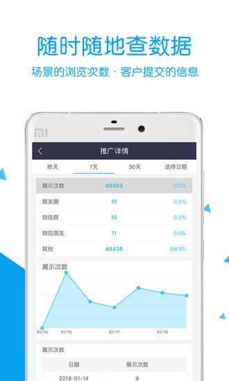 易站通app官方下载,实地数据评估解析_AR版_v10.748