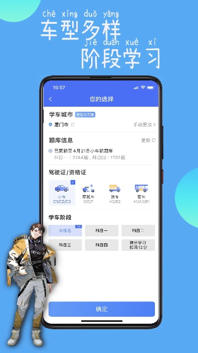 驾迅通官方下载安装,数据实施整合方案|AP_v6.113