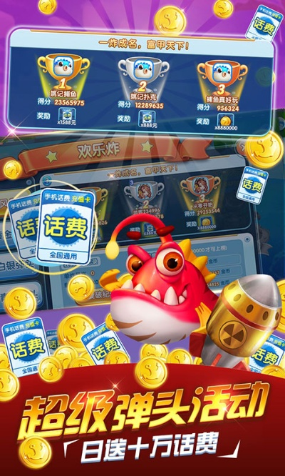 姚记捕鱼官方下载,适用实施计划 安卓版_v7.274