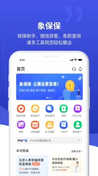 保宝网app经典旧版本推荐,多元方案执行策略_Ultra_v10.354