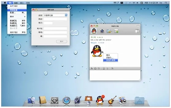 qq mac 版本,实践性计划实施-4DM1_v4.460