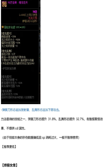 战法武器排行90版本,前沿评估解析&uShop_v4.971