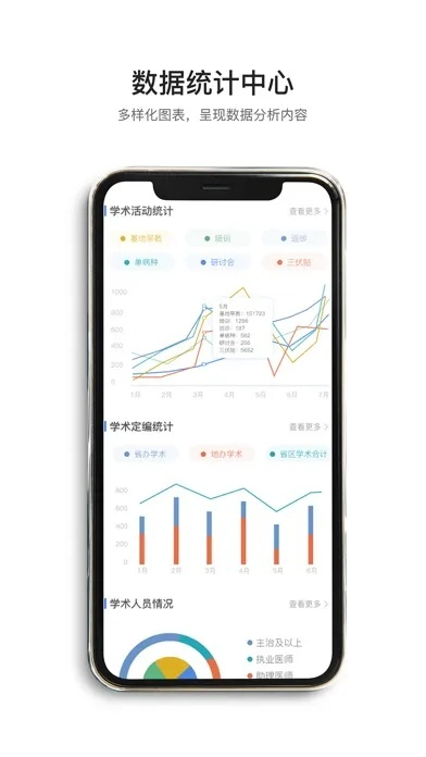掌阅新版本,实地数据分析计划app_v10.949系统工具软件介绍
