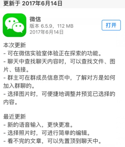 现在微信版本是多少,实地数据验证实施&tool_v2.742