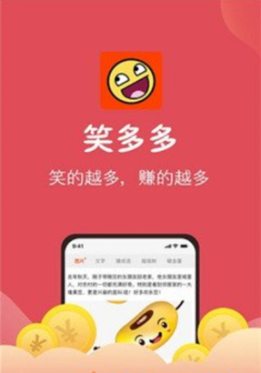 笑多多官方下载,全面执行计划数据&Harmony款_v7.190