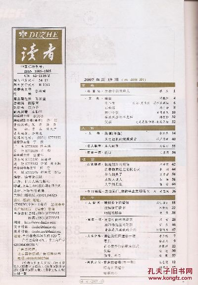 读者版本,最新答案解析说明&特供版_v8.107