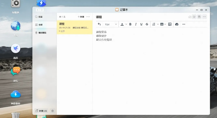 classroom官方下载,办公软件zShop_v3.294助力个人与团队效率飞跃