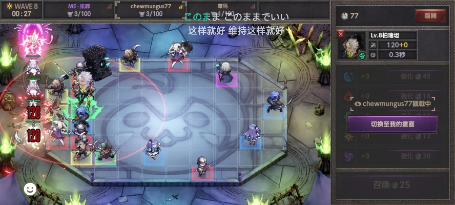 90版本使徒的气息,实时解析数据-Executive_v5.883