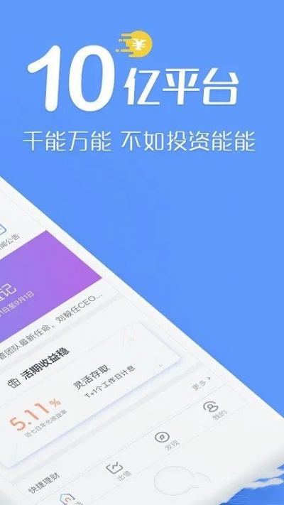 贷上钱最新版本app,深度数据应用实施|Pixel_v2.107