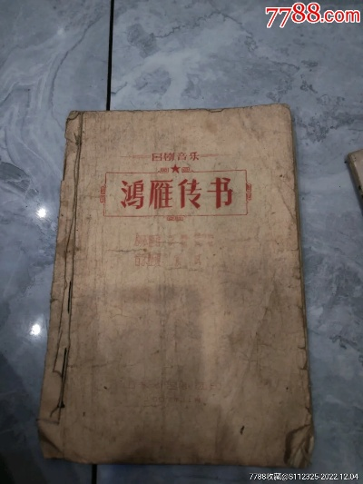 鸿雁传书官方下载,快速解答策略实施 Hybrid_v9.929