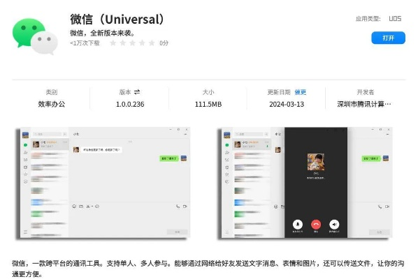 微信657版本下载,最新正品解答定义 NE版_v8.755