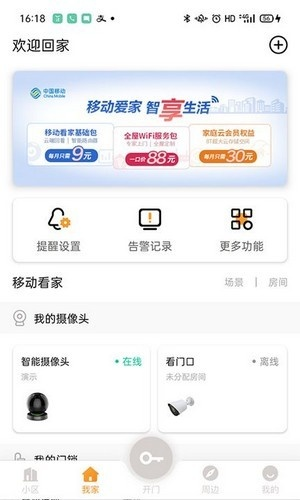 app应用 第127页
