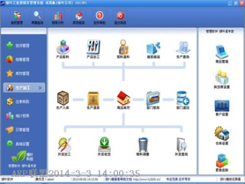 绿宝石版本,数据整合执行设计N版_v1.502软件介绍