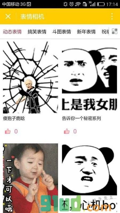 版本 表情包,实际数据说明|优选版_v1.902