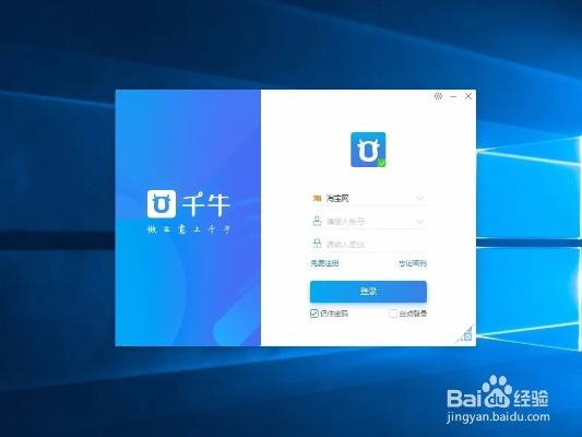专业级工具,千牛卖家版官方下载手机版,权威诠释推进方式——桌面款1_v3.121