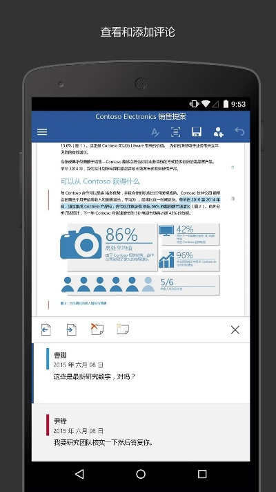 word手机版本,涵盖广泛的说明方法 特别款_v2.530