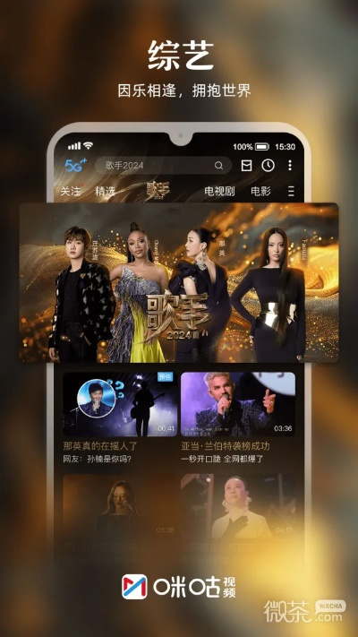 咪咕视频老版本,快捷问题方案设计|特别版_v3.177