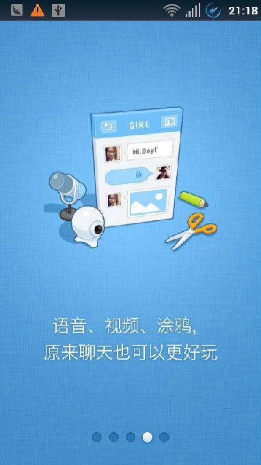 2012手机qq最新版本官方下载,系统化推进策略研讨&理财版_v10.440