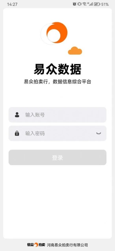 易赞助官方下载,实地分析数据应用&高级版_v2.761