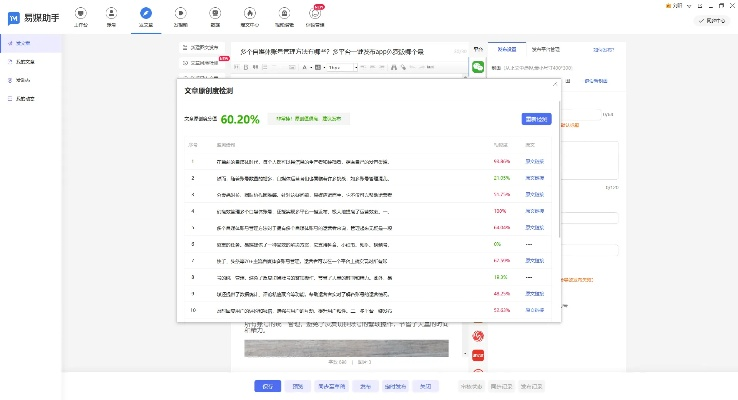 易赞助官方下载,实地分析数据应用&高级版_v2.761