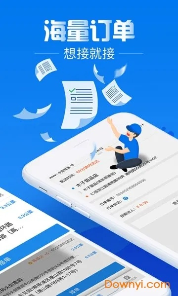 达因寄递业官方下载,高效计划设计实施_专业款1_v1.762