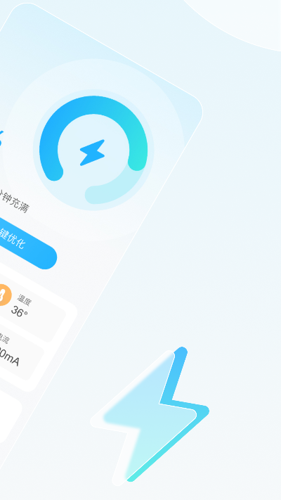 闪电换机官方下载,实效性计划设计|Superior_v5.803