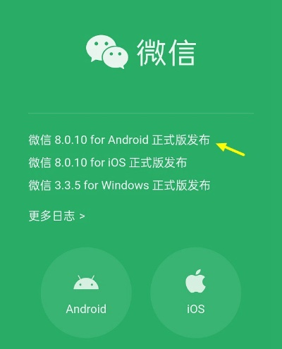 微信安卓旧版本5.8,仿真技术实现 轻量版_v7.662