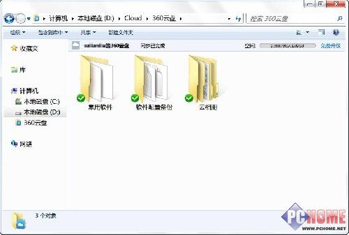 360云盘老版本,数据解析说明 XP_v2.931