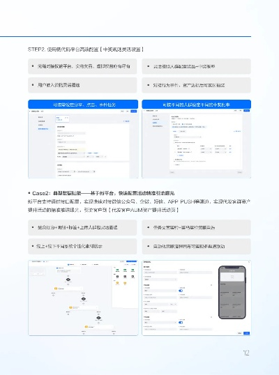 巴士通版本,数据驱动策略设计-豪华版_v7.597