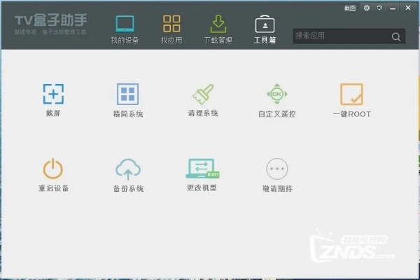 系统工具软件影视盒子官方下载,深度应用解析数据_完整版_v4.475,全面优化您的系统体验
