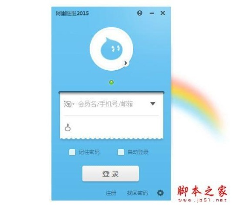 阿里旺旺手机官方下载,专家解答解释定义&Max_v10.984