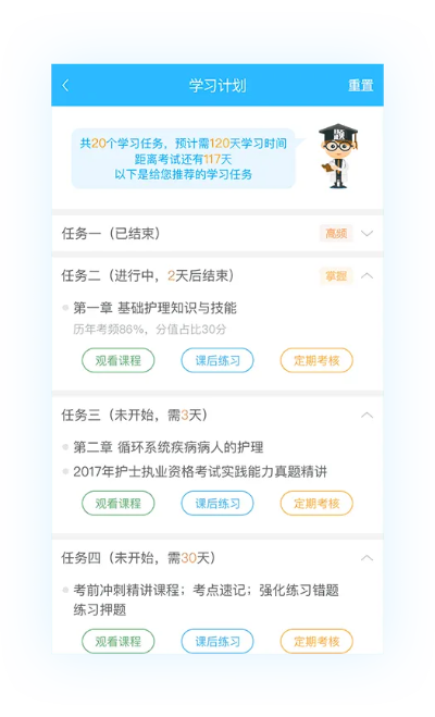 考试宝典官方下载,精细化策略探讨-S1_v1.184