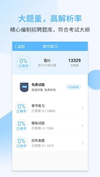 考试宝典官方下载,精细化策略探讨-S1_v1.184